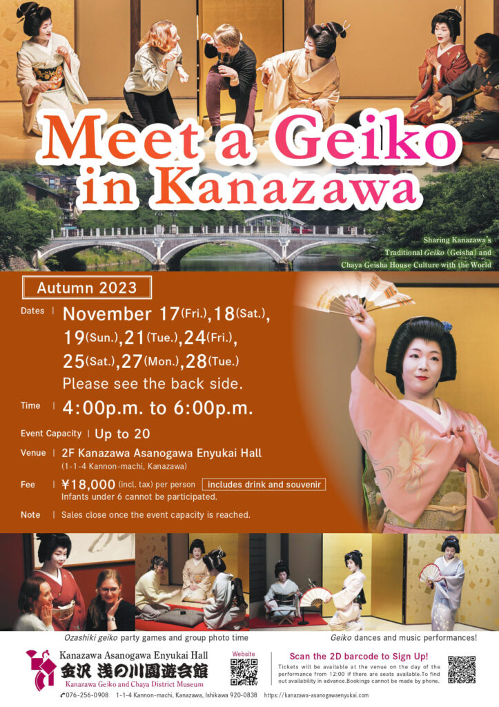 Meet a Geiko in Kanazawa ~November~