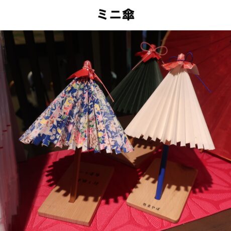 明兎のミニ傘（和傘）Mini Japanese Umbrella