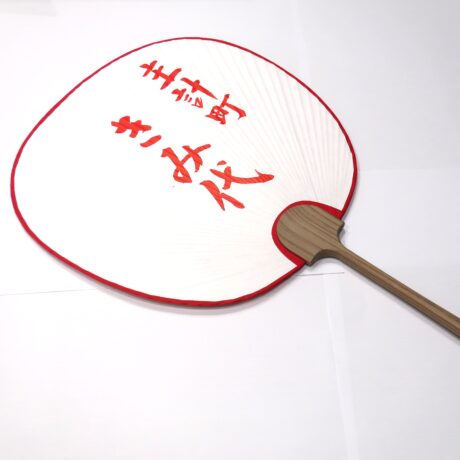 杉長柄赤縁手巻きうちわ（主計町きみ代）